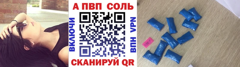 хочу   Белорецк  A-PVP Crystall 