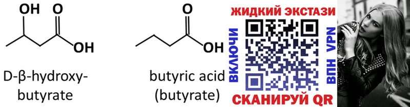 БУТИРАТ вода  Белорецк 