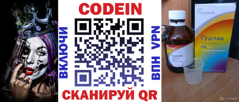 Кодеиновый сироп Lean напиток Lean (лин)  где продают наркотики  Белорецк 
