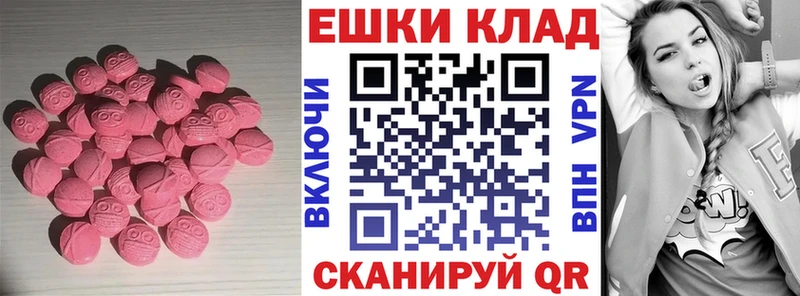Экстази круглые Белорецк
