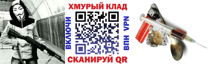 наркошоп  Белорецк  omg   Героин Heroin 
