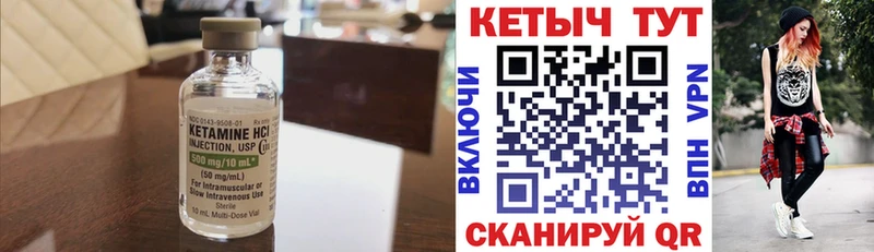Кетамин ketamine  Белорецк 