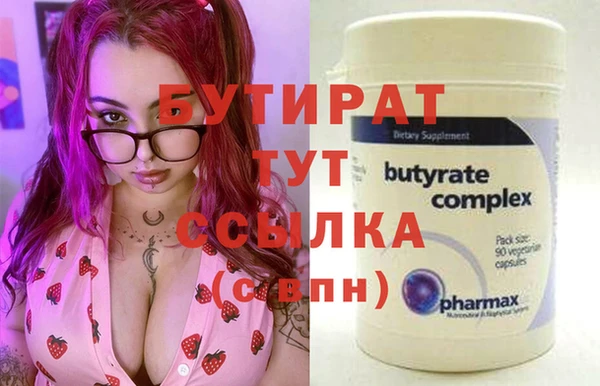 бутират Алзамай