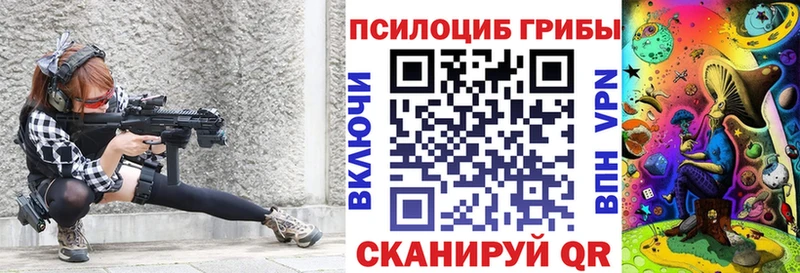 Галлюциногенные грибы Cubensis  что такое   Белорецк 